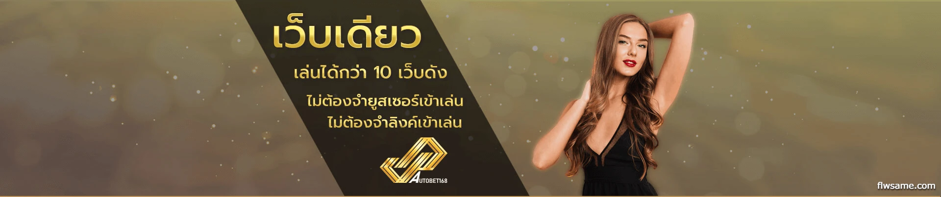 autobet168